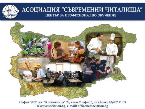 Innovative Community Centers Association - Vocational Training Center