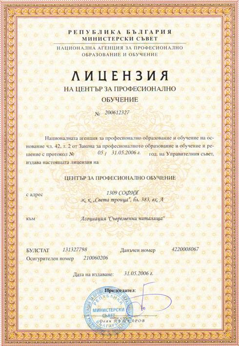 Licence